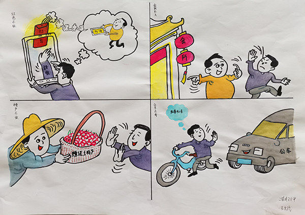 5【一等獎】 王斌  漫畫作品 《擁護中央規(guī)定》以群眾的視角看如何擁護中央八項規(guī)定，生動形象，切近現(xiàn)實。.jpg