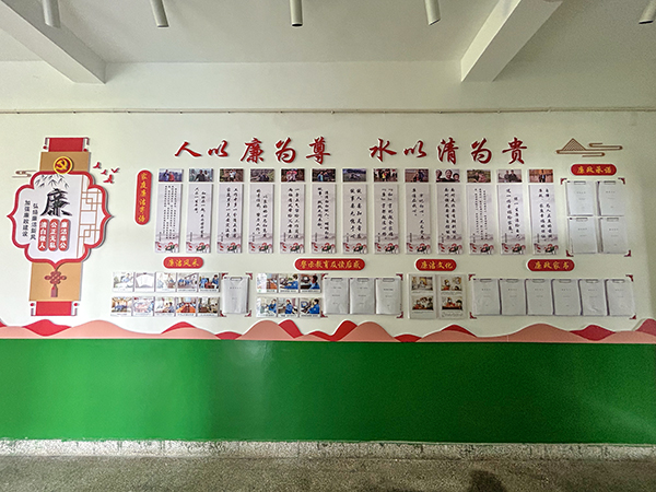 四樓廉潔文化   600.jpg