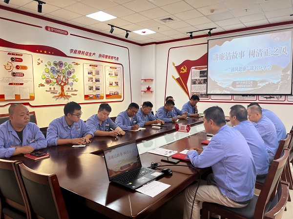8月24日，制氣車(chē)間黨支部開(kāi)展清風(fēng)思廉故事分享會(huì)2.jpg