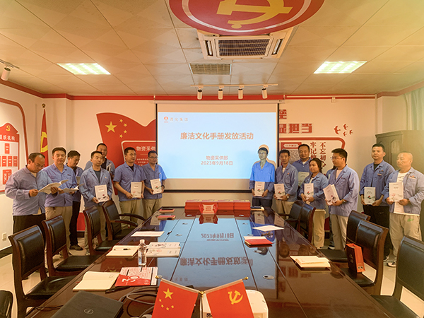 9月18日，物資采供部黨支部開展廉潔警示主題黨日活動 (1).jpg