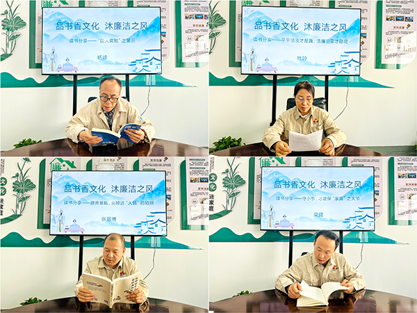 4月24日下午，物料車間黨支部組織黨員領導干部及行使公權(quán)力人員開展“品書香文化 沐廉潔之風”廉潔文化活動--部分黨員分享廉潔故事 (2).jpg