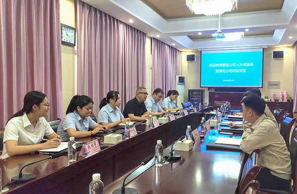 6月27日神渭管運公司來我公司開展人力資源管理對標(biāo)交流.jpg