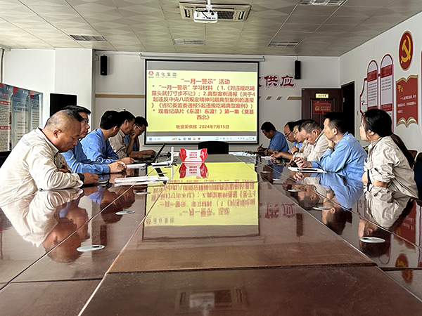 1721955125109124.jpeg 采供部開展日常警示教育學習.jpg