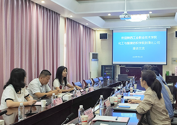 1722587388315363.jpeg 7月31日陜西工業(yè)職業(yè)技術學院化工與服裝紡織學院與人力資源部座談交流.jpg